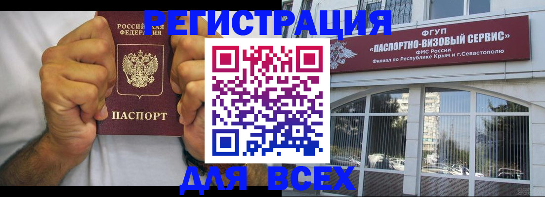 временная регистрация недорого в Горнозаводске